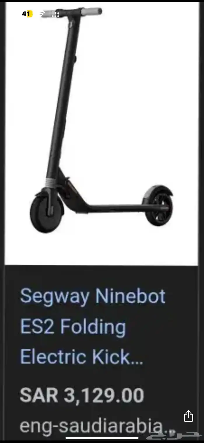 سكوتر امريكي ماركه ninebot 5