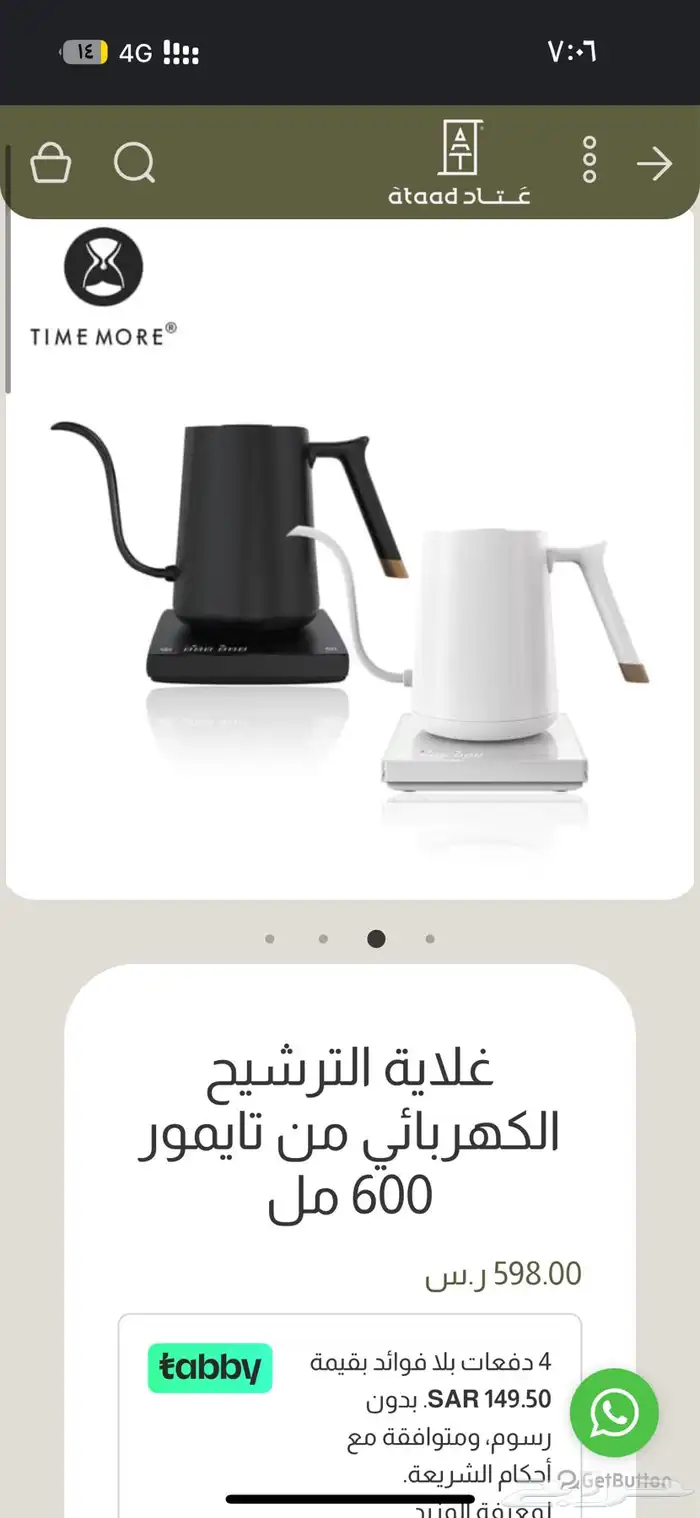 غلاية تايمور اسود اسود 0