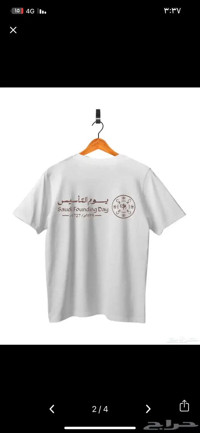 يوم التاسيس 0
