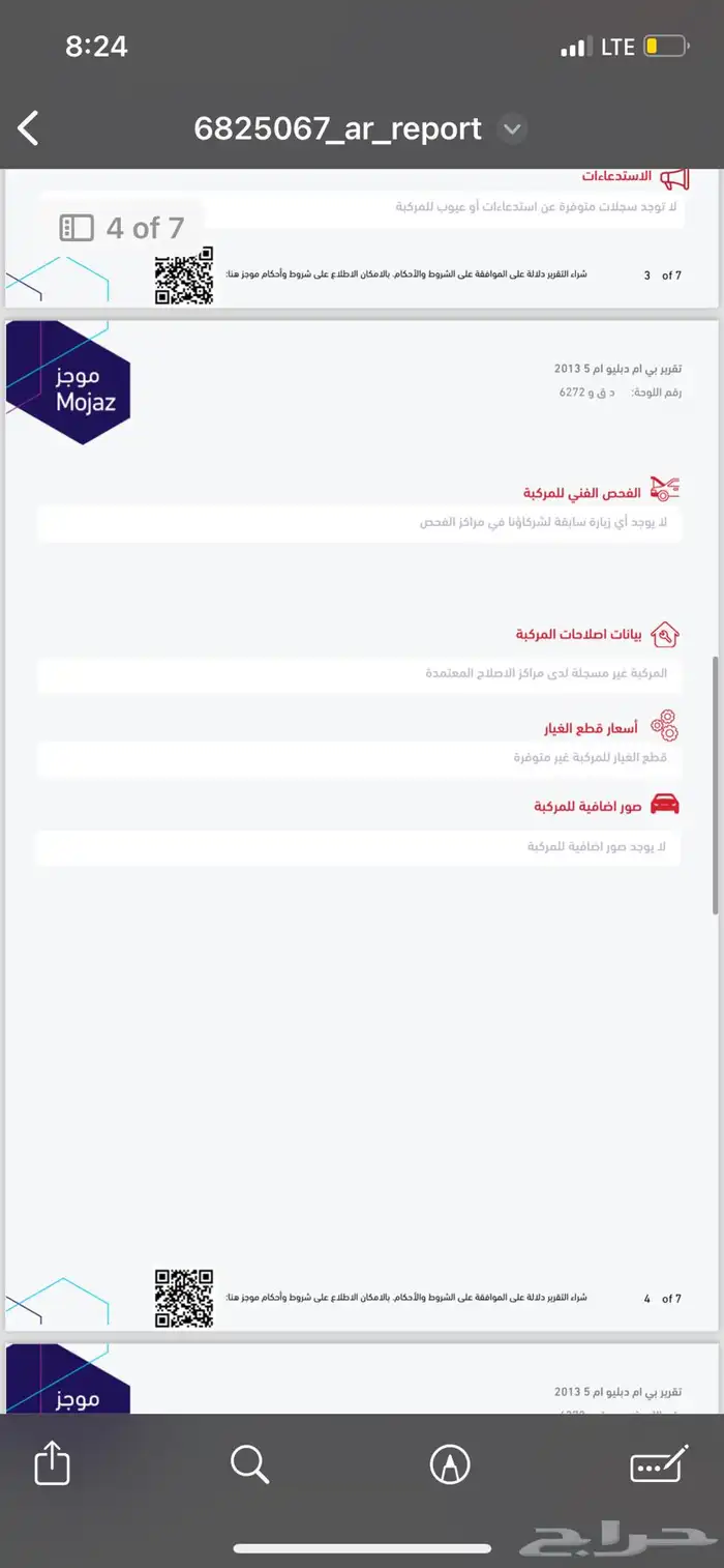 بي ام دبليو ام 5 2013 BMW M5 22