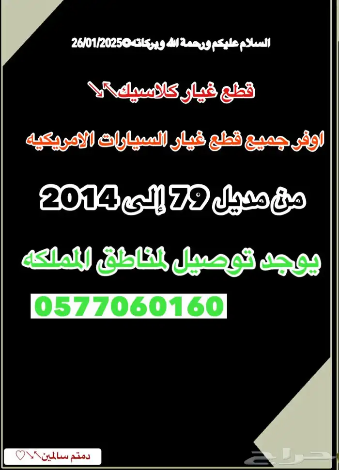قطع غيار 0