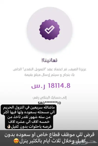 قدم قبل شهر رمضان وزحمته جميع القروض اسجل فيها 0