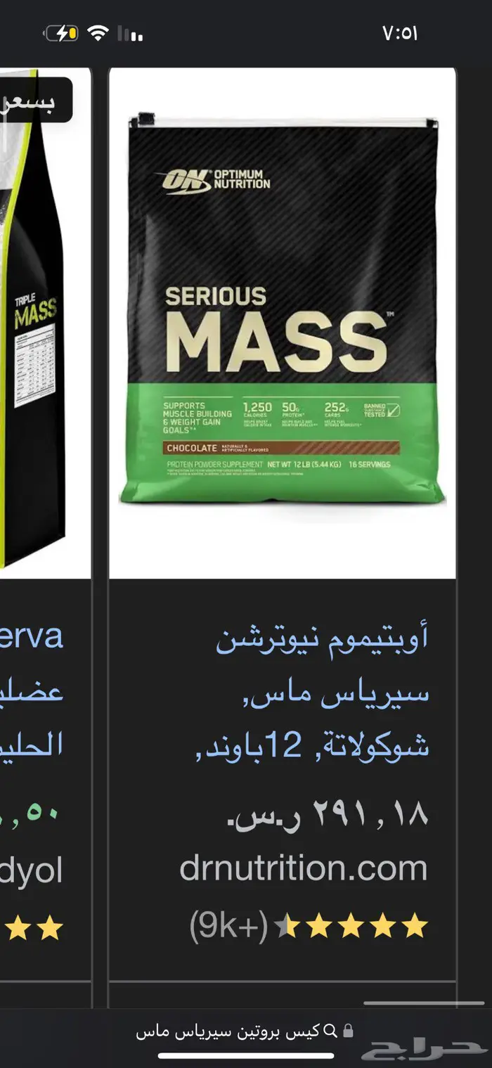 بروتين سيراس ماس 0