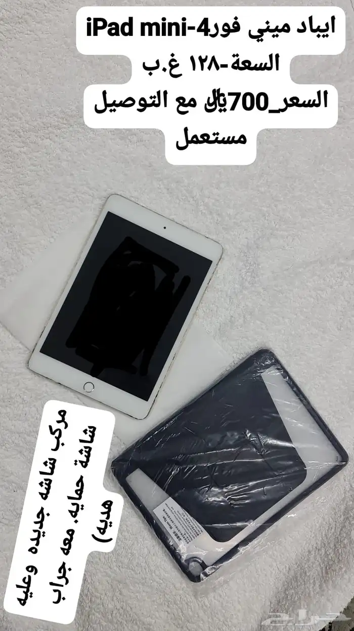 ايباد ميني فور 4 2
