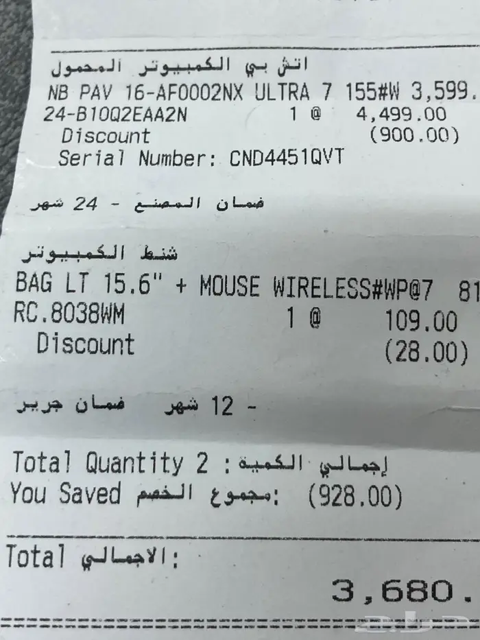 جهاز لابتوب ( HP) 4