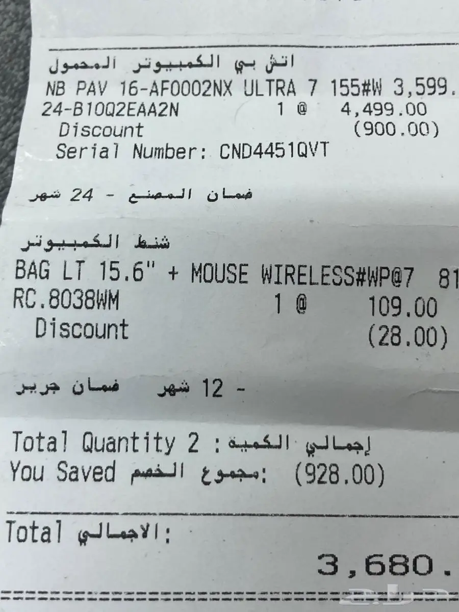 جهاز لابتوب ( HP) 4
