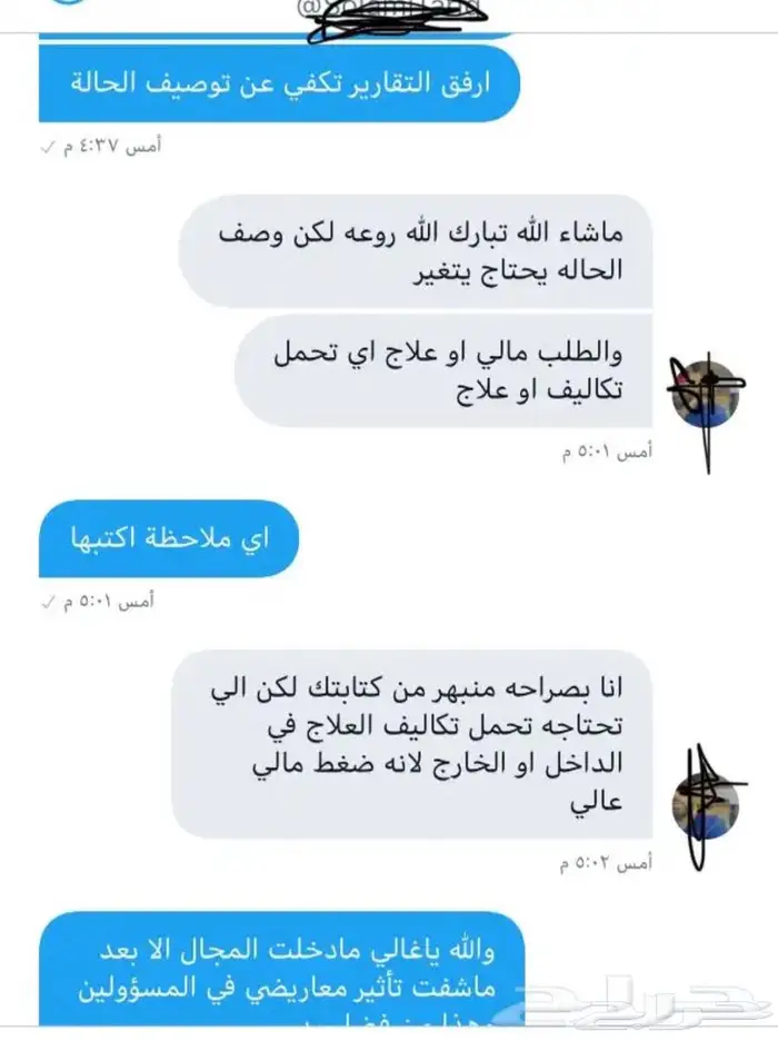 كتابة معاريض قويه 19