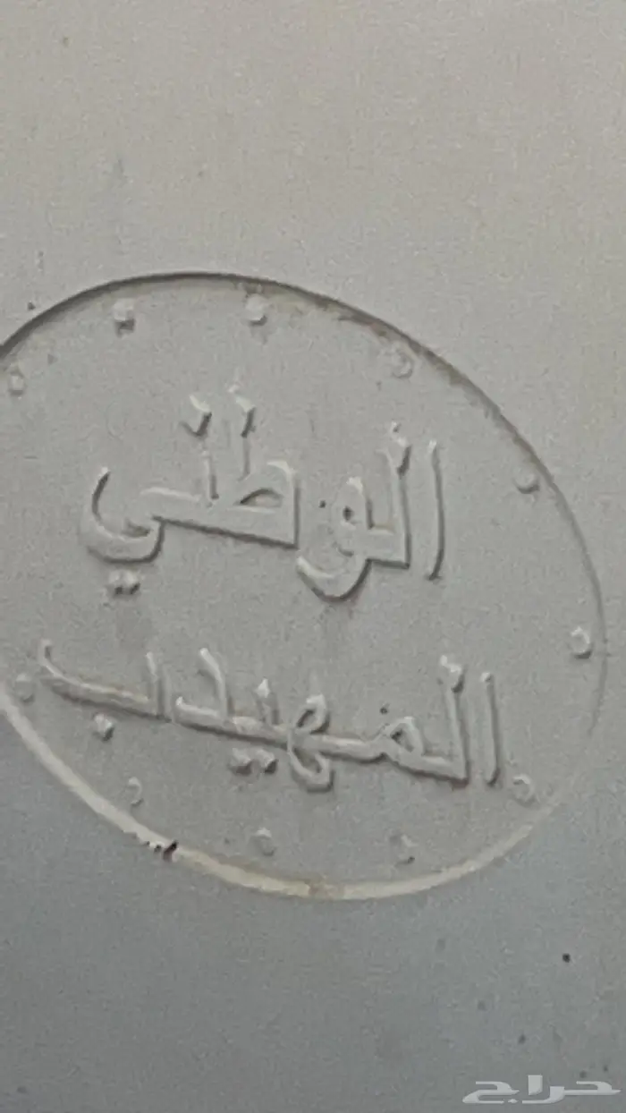 خزان الزامل 5 الاف اخو الجديد 4 طبقات لا تهريب ولا لحام 1