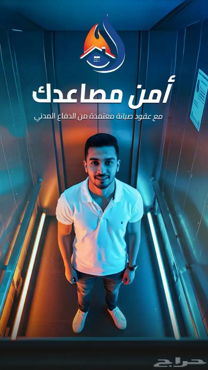 عقد صيانة مصاعد -عقد سلامة -شهادة سلامة 8