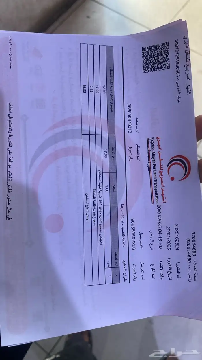 قطع سيارت صينيه شان جان 4