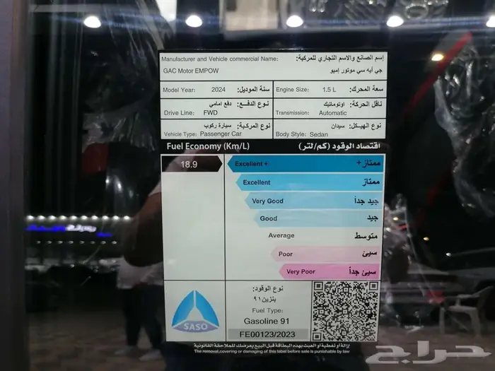 جي ايه سي GAC امباو 2025 ( اقل سعر في المملكه ) 6