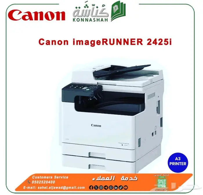 مقصات -آلات تصوير وطابعات-ماكينات التغليف -ماكينات السلك 3