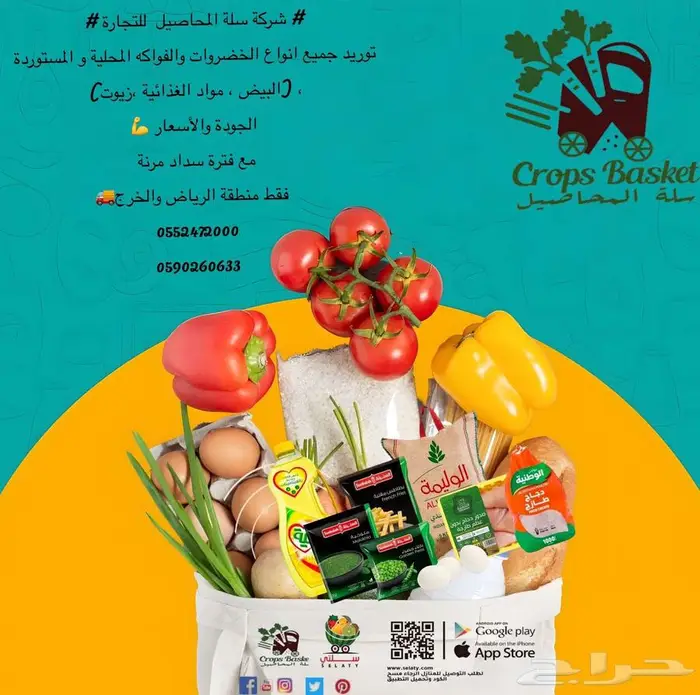توريد خضروات وفواكة ومواد غذائية 0
