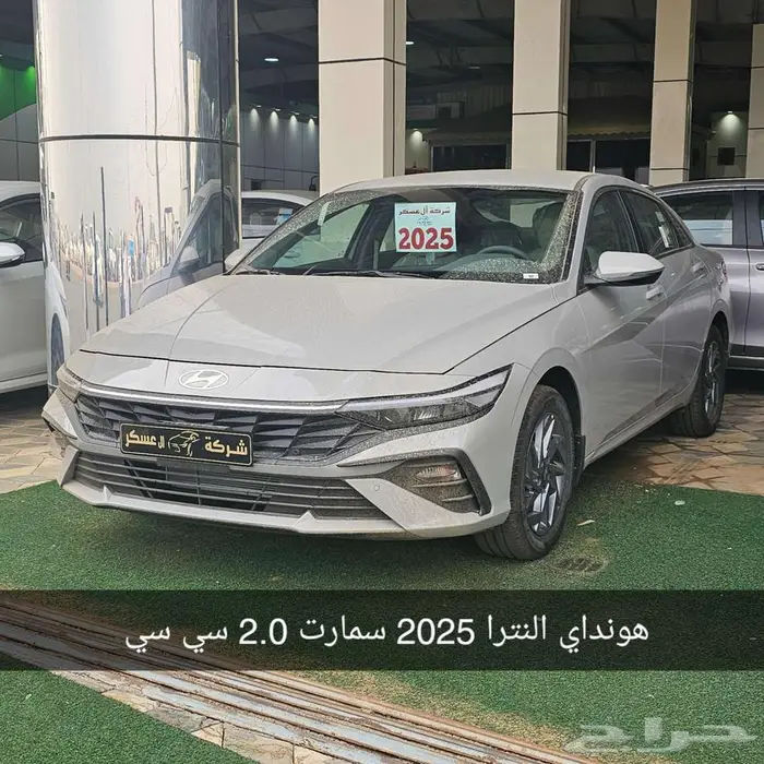 هونداي النترا 2.0 سمارت موديل 2025 (كاش - اقساط) 1