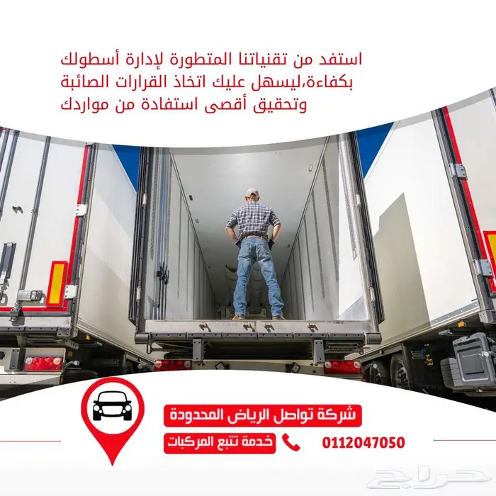 استثمر في أمان طلابك وكفاءة حافلاتك مع تواصل الرياض 0