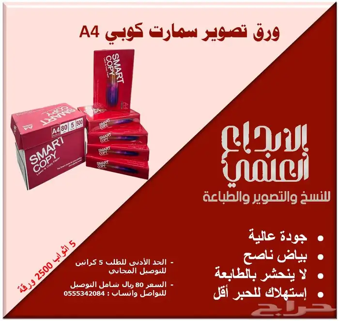 ورق تصوير سمارت كوبي 0
