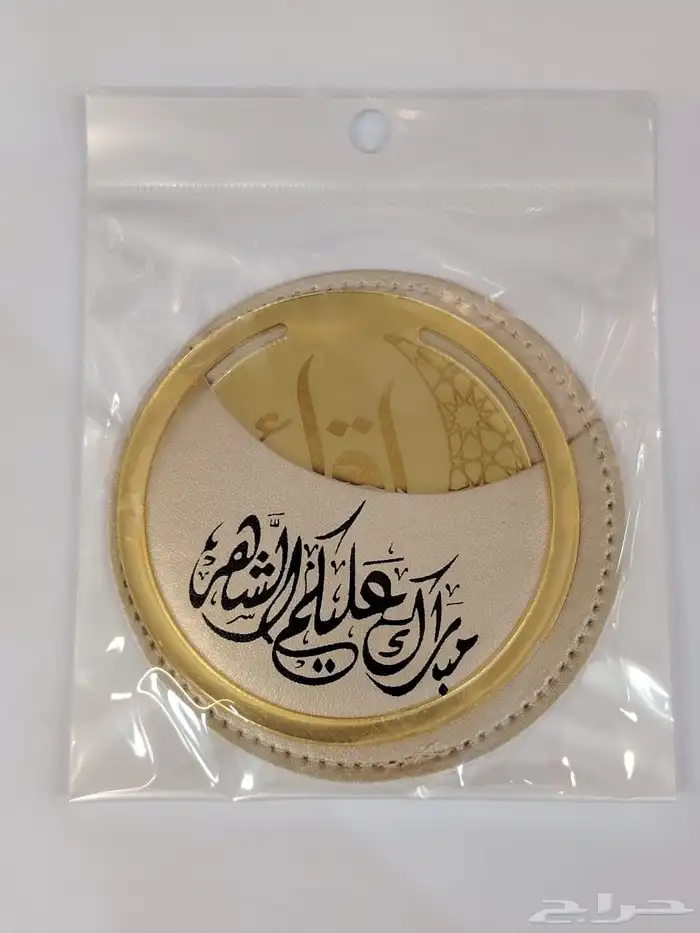 بوكس مع مصحف وسبحه لولو هدايا فراصل مصحف 44