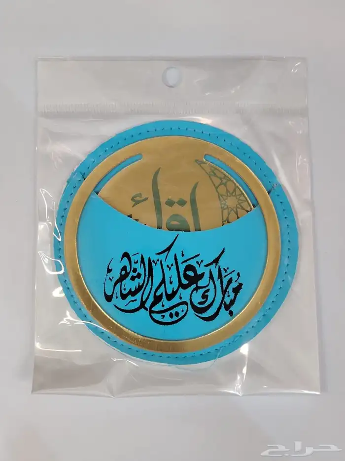 بوكس مع مصحف وسبحه لولو هدايا فراصل مصحف 52