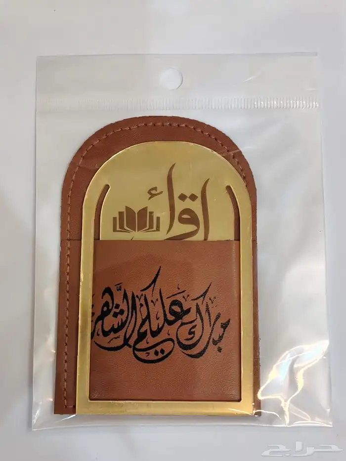 بوكس مع مصحف وسبحه لولو هدايا فراصل مصحف 39