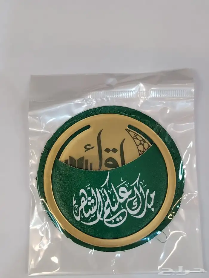 بوكس مع مصحف وسبحه لولو هدايا فراصل مصحف 47