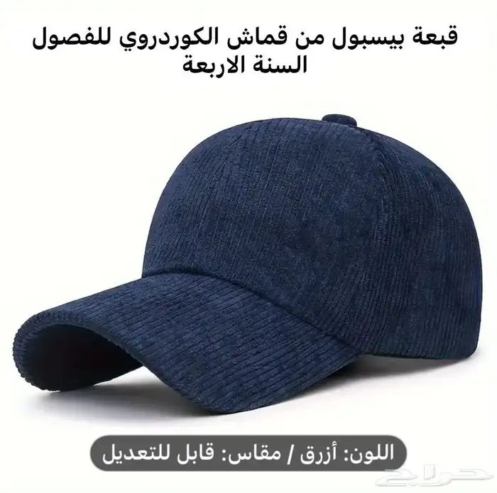 FIRST CAP - لجميع أنواع و أشكال القبعات و اكسسواراتها 7
