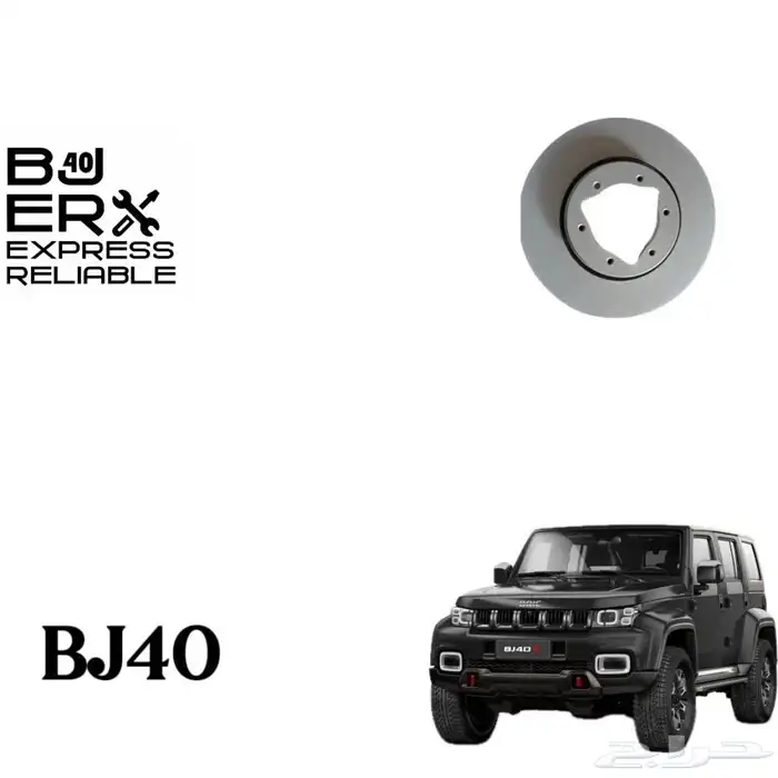 هوبات امامية اصلية و رياضية BJ40 plus 0