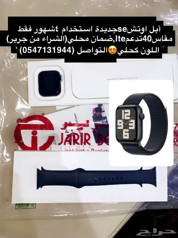 ساعة أبل استخدام قليل جدا  قبل 5 شهور او 4 شهور شاريها جديد 0