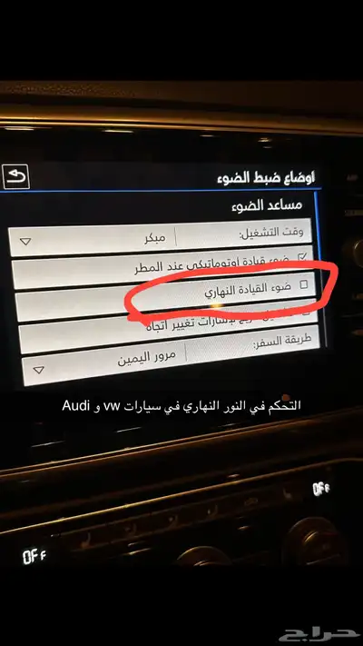 تفعيل carplay والخرايط لسيارات Audi VW index