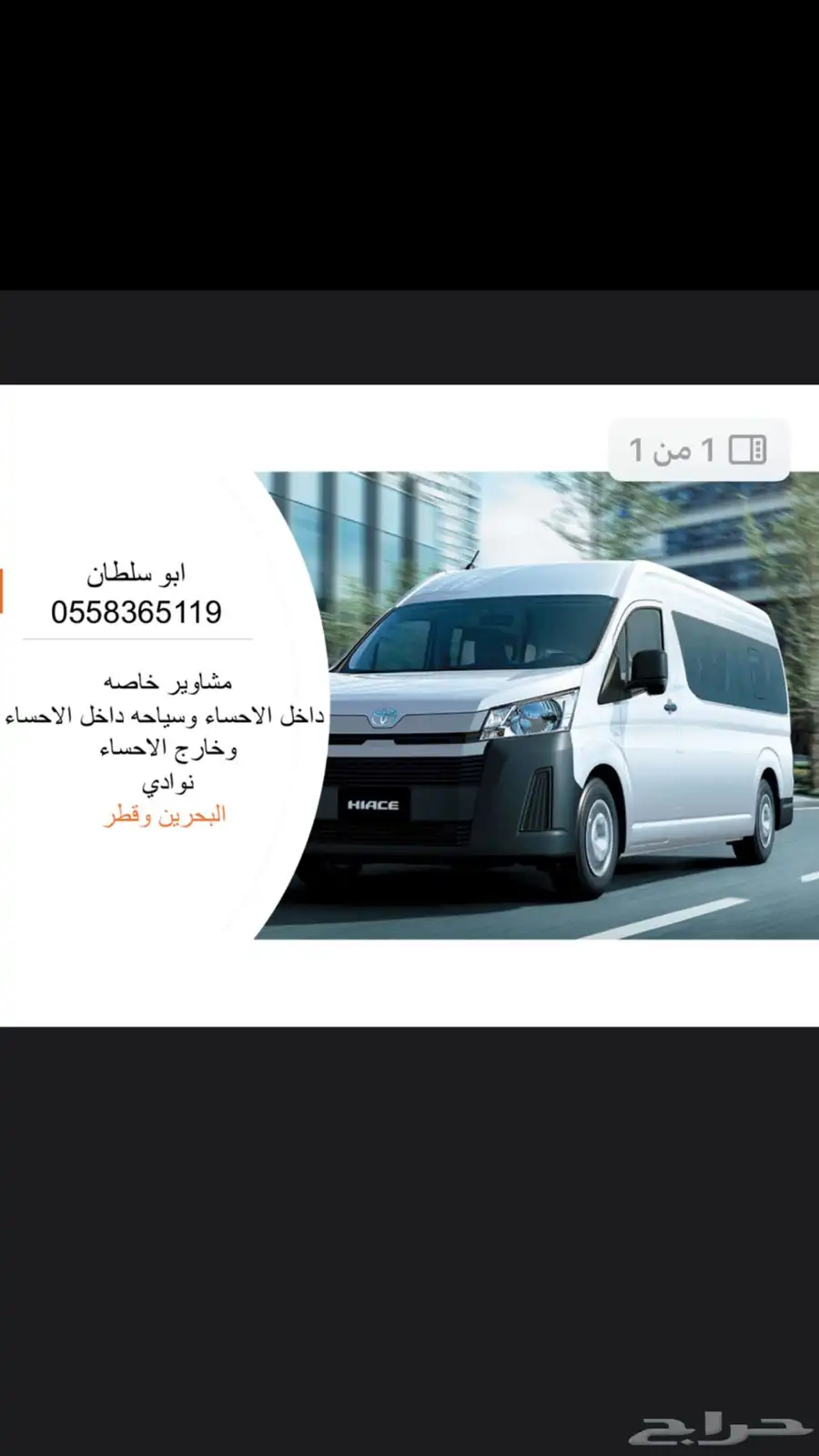 سياحه داخل الاحساء ونوصل البحرين وقطر 0