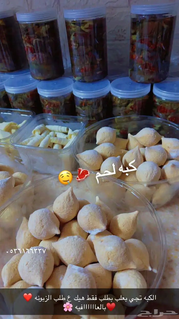 اطعم مفرزنات ومكدوس لاهل الرياض والقصيم 9