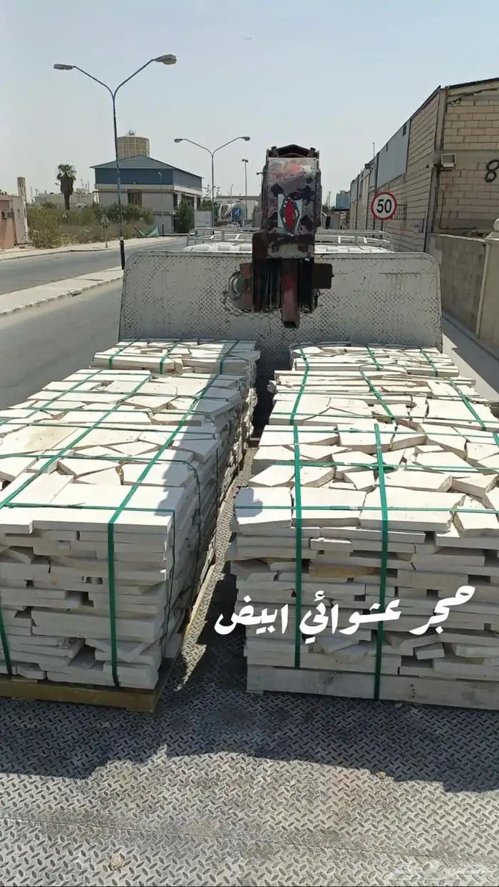 حجر عشوائي الرياض- ابيض   اصفر   كريمي 3