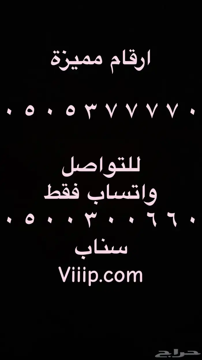 ارقام مميزة خماسي و رباعي 0.5.5.0.0.0.0.0 11