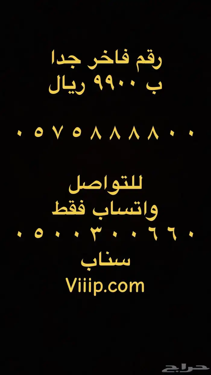 ارقام مميزة خماسي و رباعي 0.5.5.0.0.0.0.0 13
