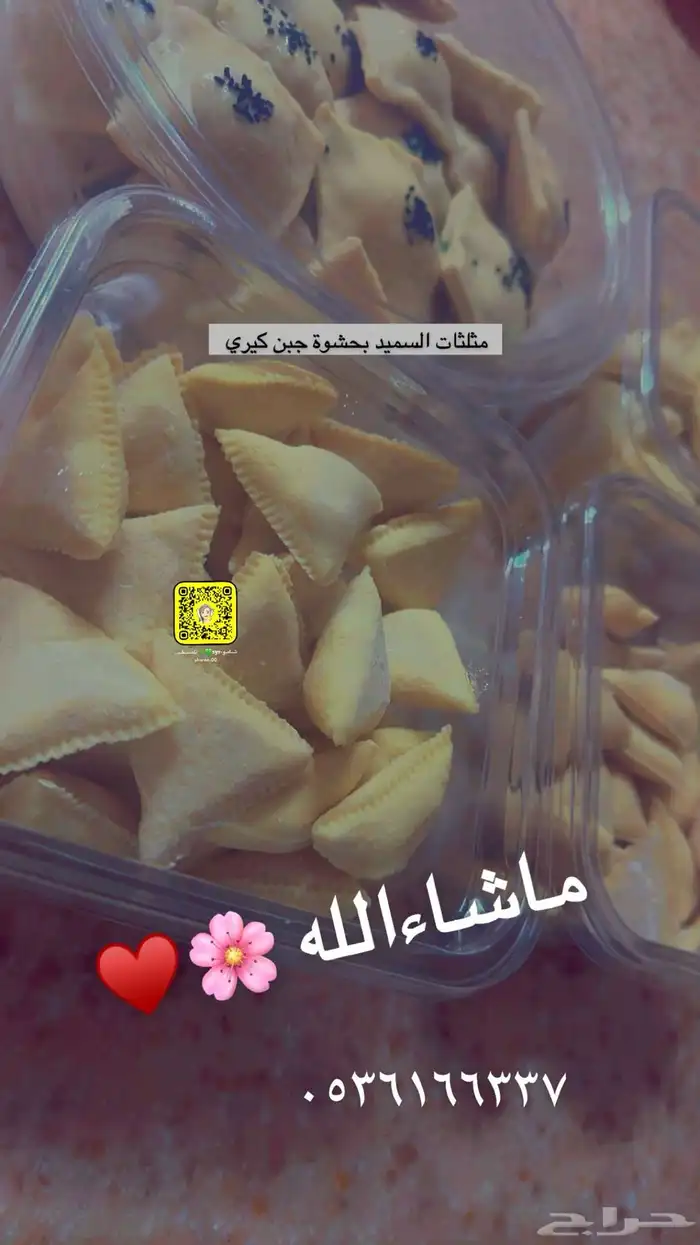 اطعم مفرزنات ومكدوس لاهل الرياض والقصيم 6