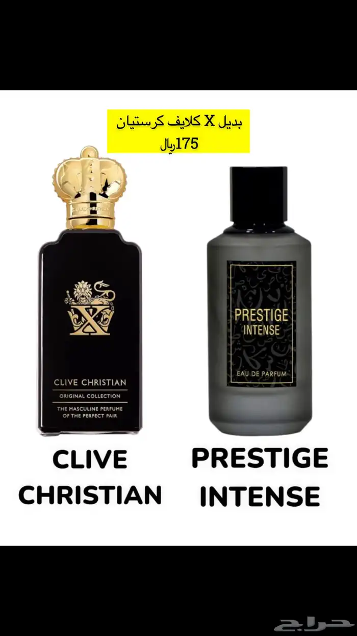 عطور المكافح السعودي 95