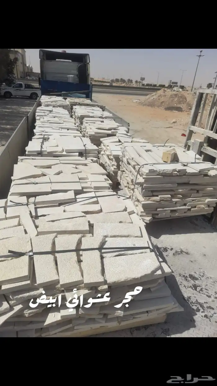 حجر عشوائي الرياض- ابيض   اصفر   كريمي 0