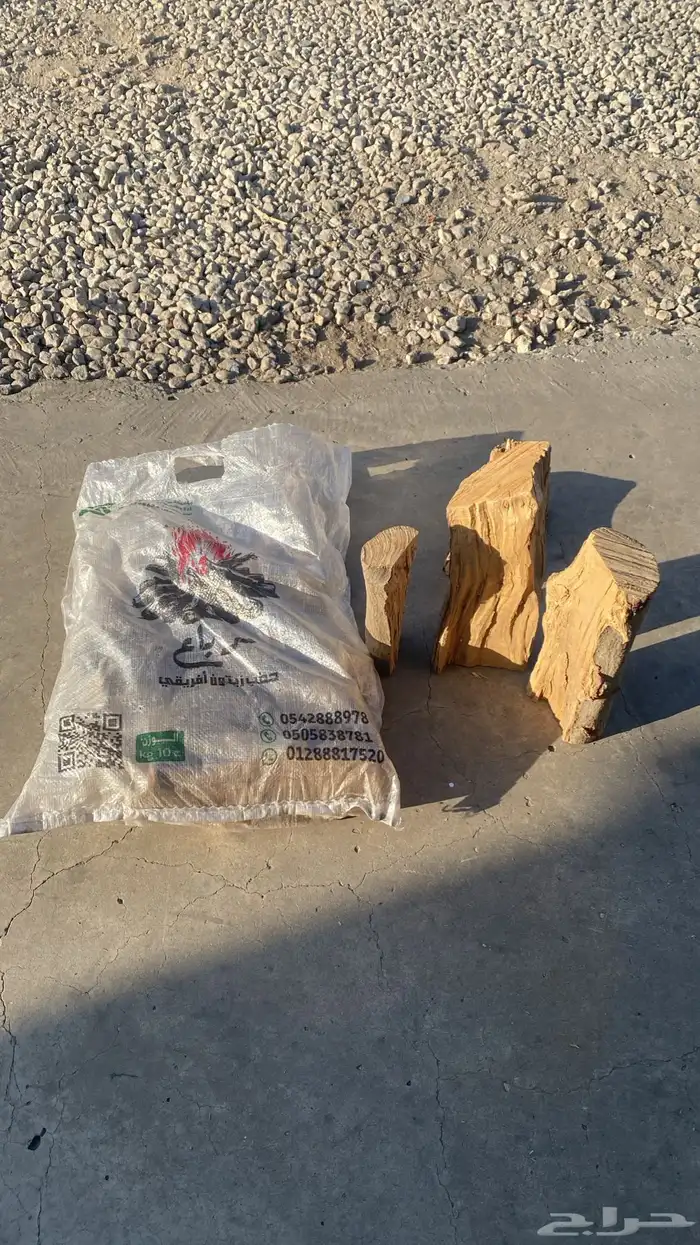 فحم مرباع وحطب مرباع زيتون افريقي 0
