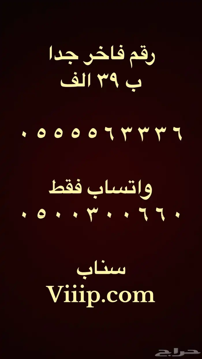 ارقام مميزة خماسي و رباعي 0.5.5.0.0.0.0.0 15