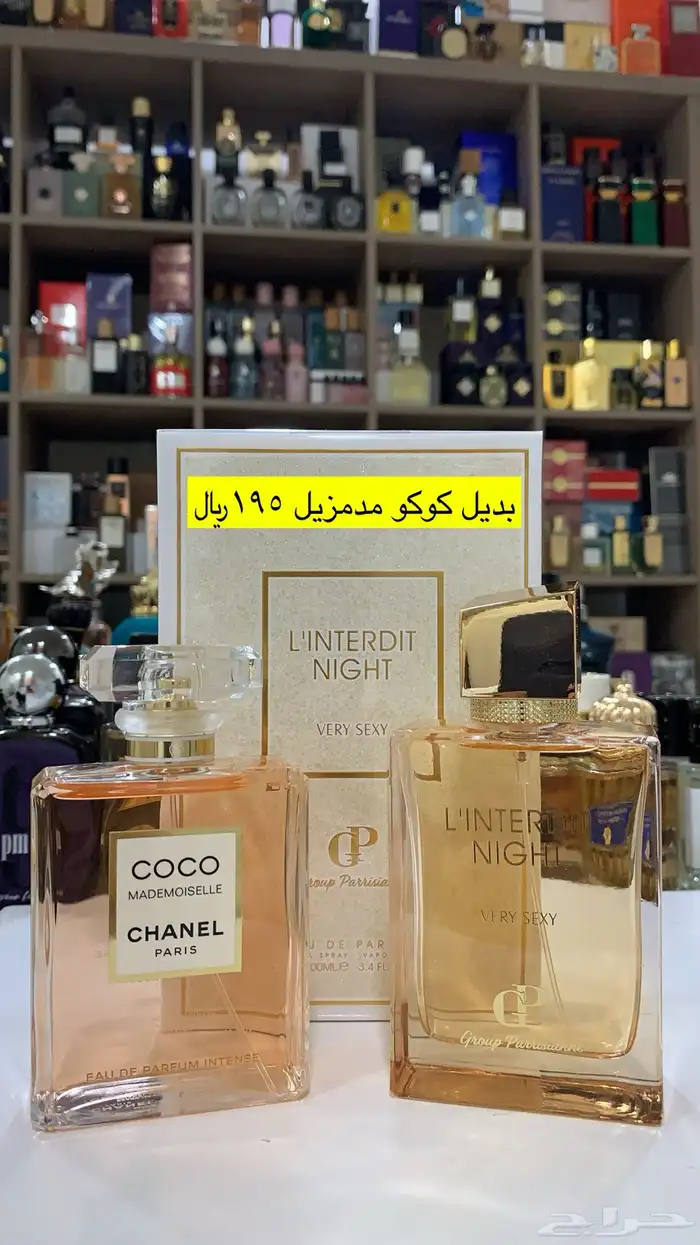 عطور المكافح السعودي 62