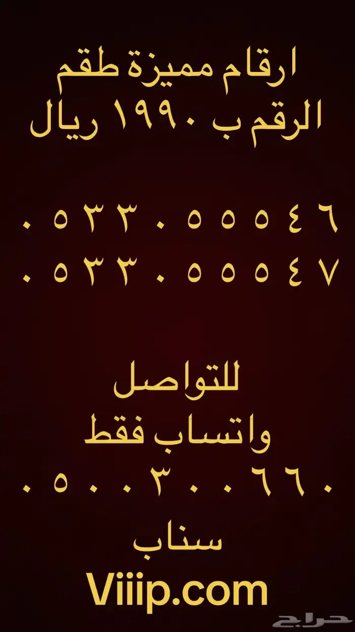 ارقام مميزة خماسي و رباعي 0.5.5.0.0.0.0.0 0