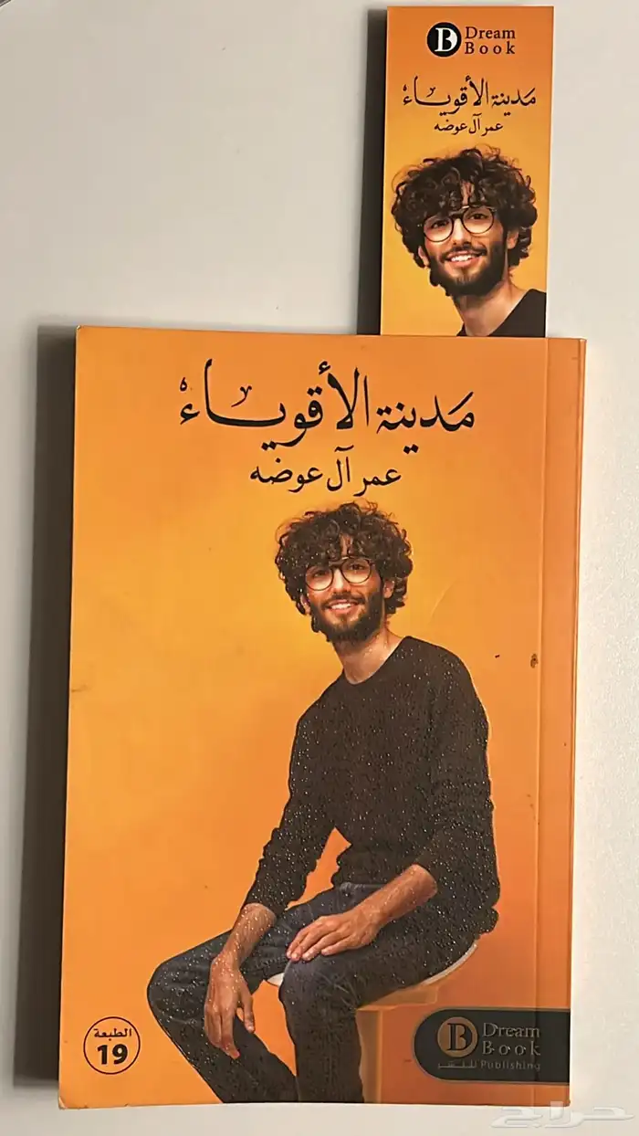 كتاب عمر ال عوضه 0