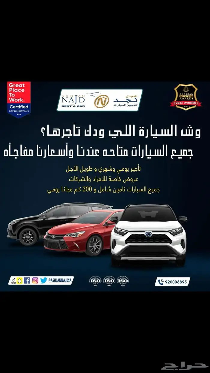 تأجير سيارات 2