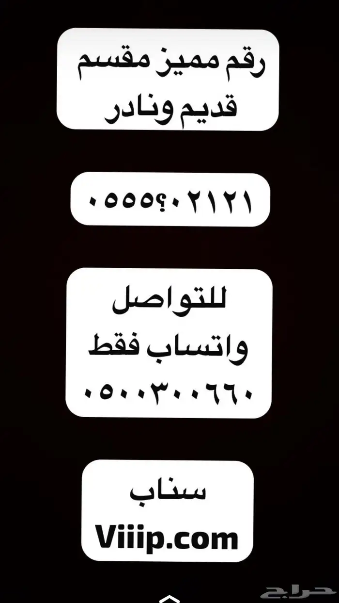 ارقام مميزة خماسي و رباعي 0.5.5.0.0.0.0.0 12