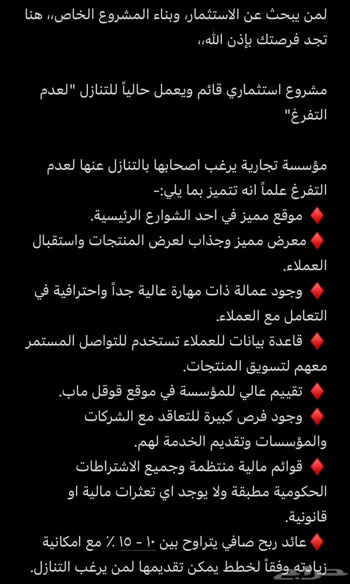 فرصة استثمارية 0