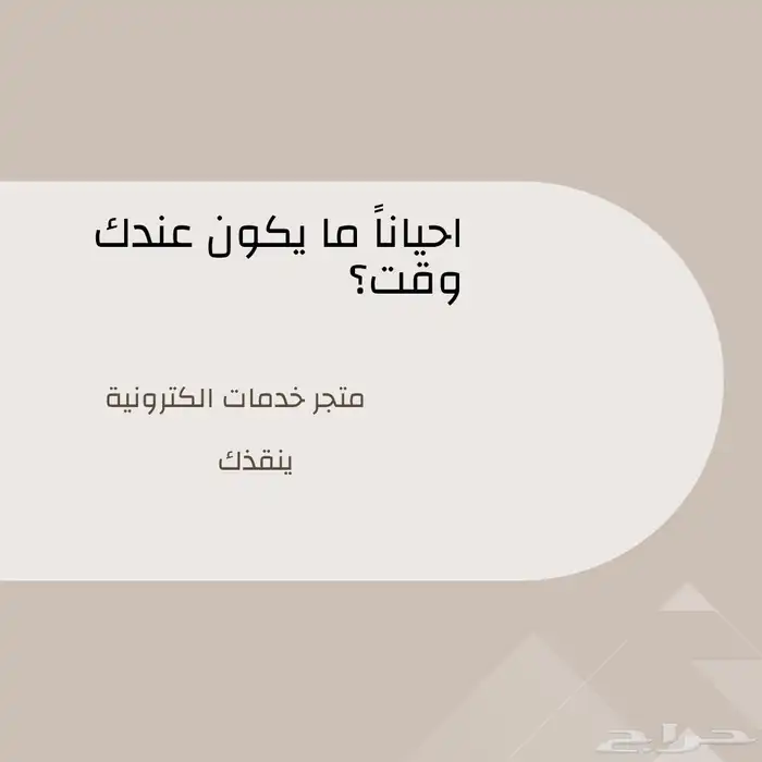 خدمات الكترونية 0