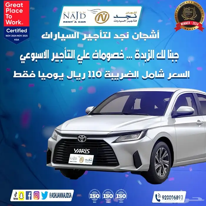 تأجير سيارات 1