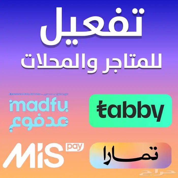تفعيل تابي وتمارا 0