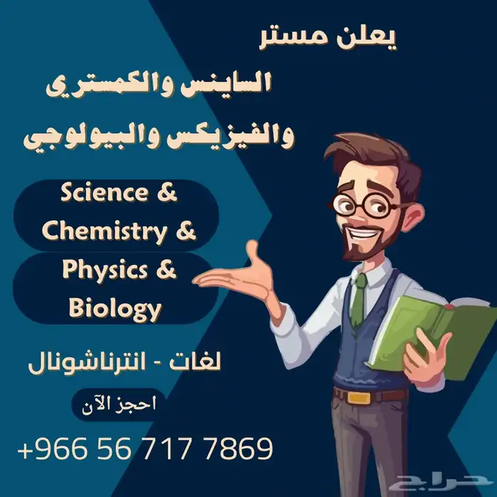 مدرس خصوصي لجميع المراحل ممتاز عن تجربة 1