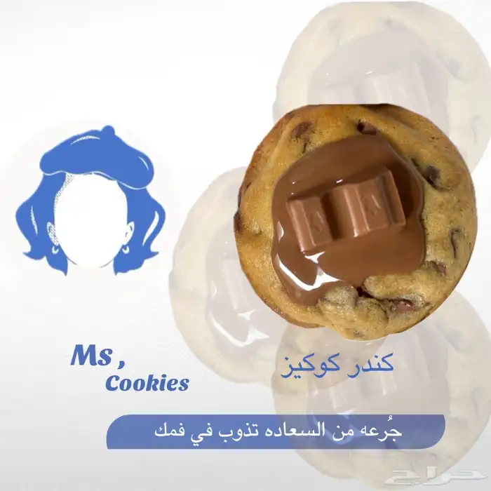 توريد كوكيز وبراونيز 4