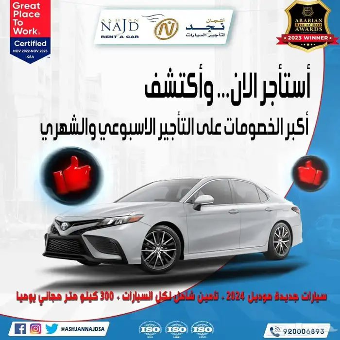 تأجير سيارات 7